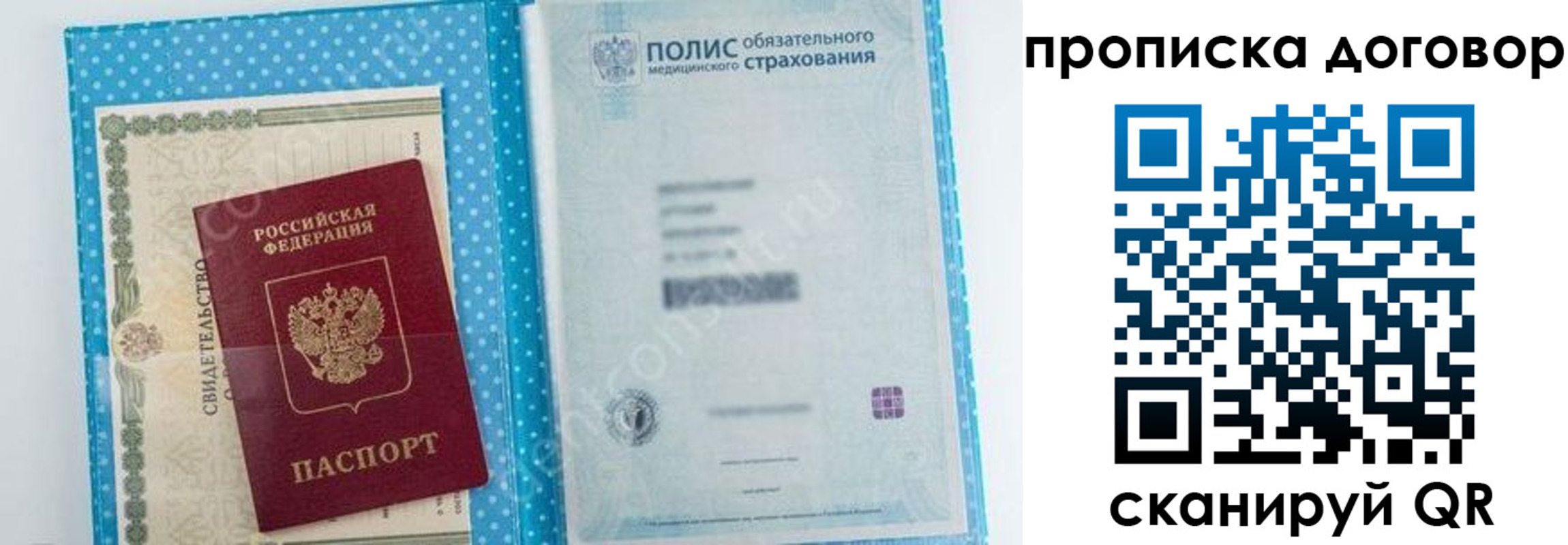прописка паспорт в Славянске-на-Кубани