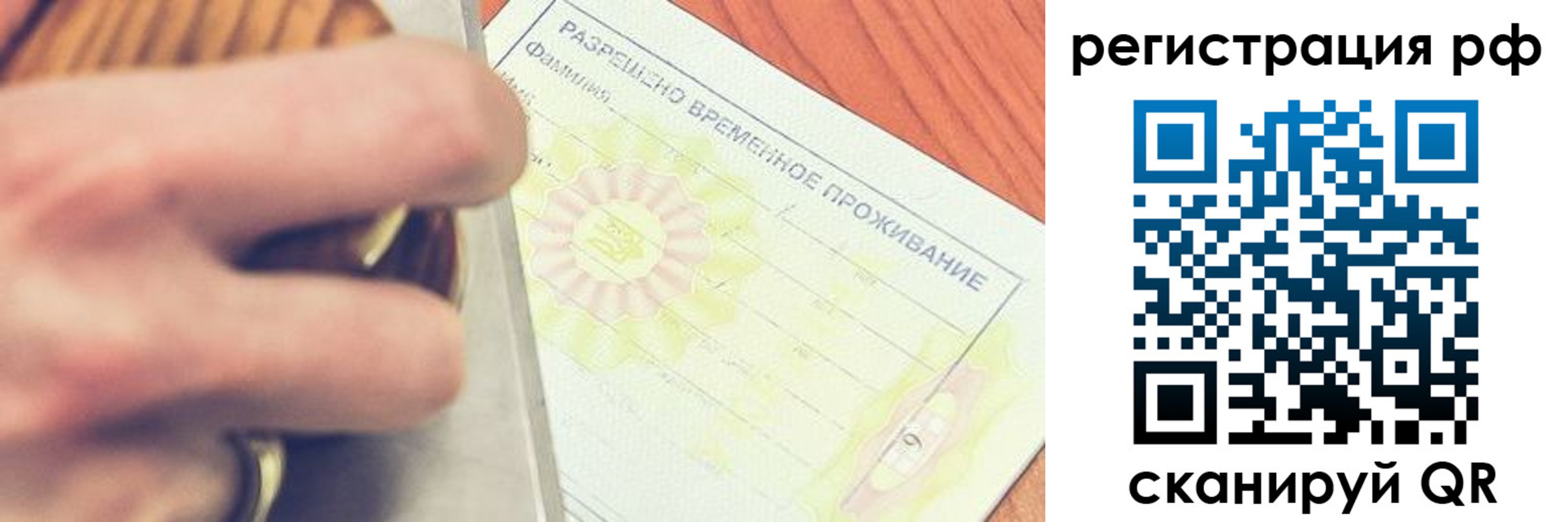 временная регистрация 2025 в Славянске-на-Кубани