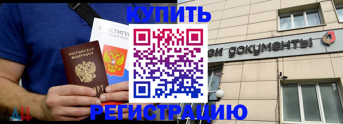 временная регистрация 2025 в Славянске-на-Кубани