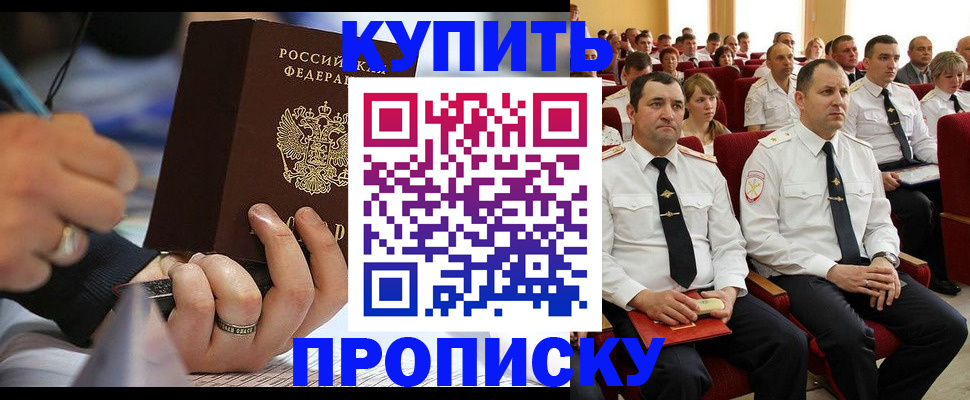 временная регистрация 2025 в Славянске-на-Кубани