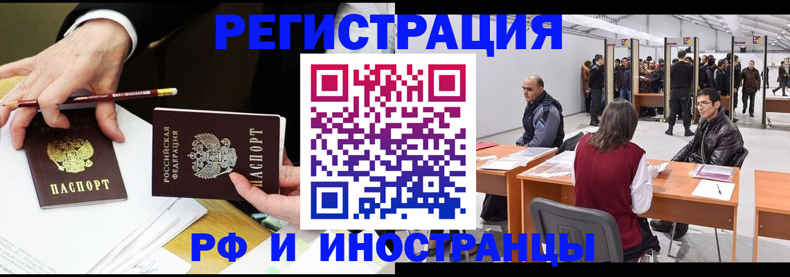 прописка для кредита в Славянске-на-Кубани