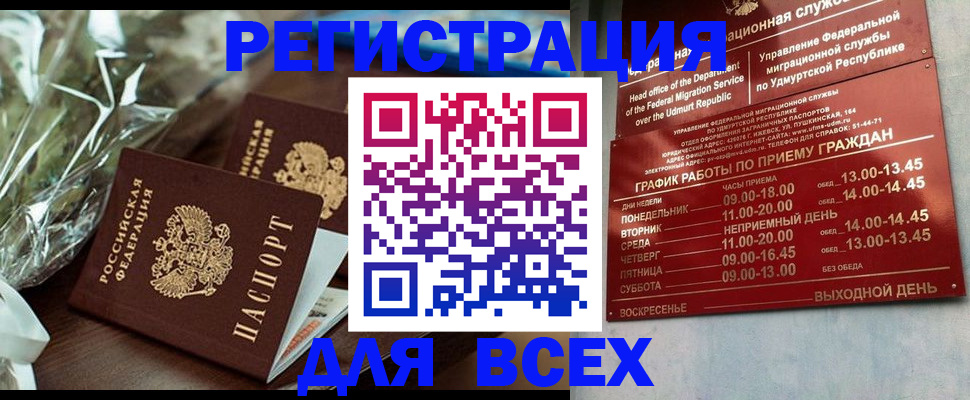 временная прописка в Славянске-на-Кубани